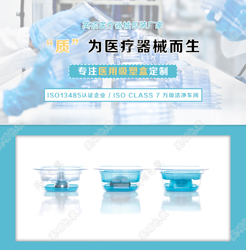 吻合器醫(yī)療器械包裝詳情頁(yè)圖片