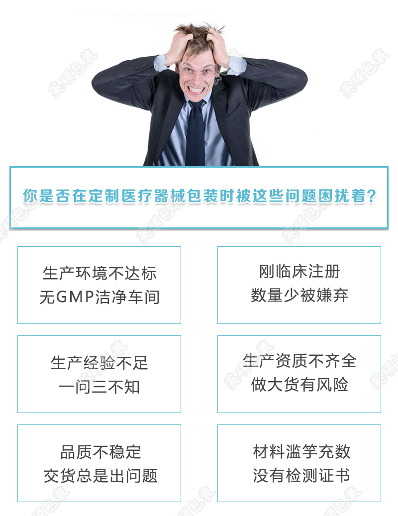 吻合器醫(yī)療器械包裝詳情頁(yè)圖片