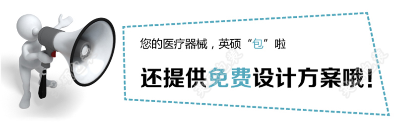 吻合器醫(yī)療器械包裝詳情頁(yè)圖片