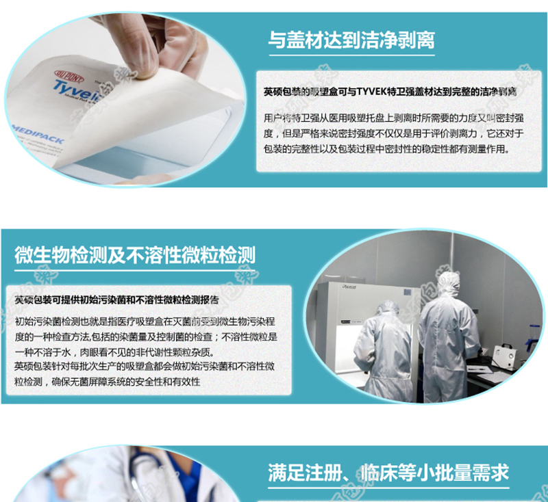 吻合器醫(yī)療器械包裝詳情頁(yè)圖片