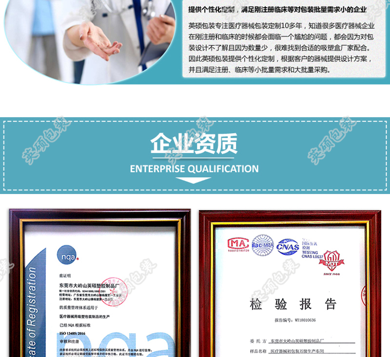 吻合器醫(yī)療器械包裝詳情頁(yè)圖片