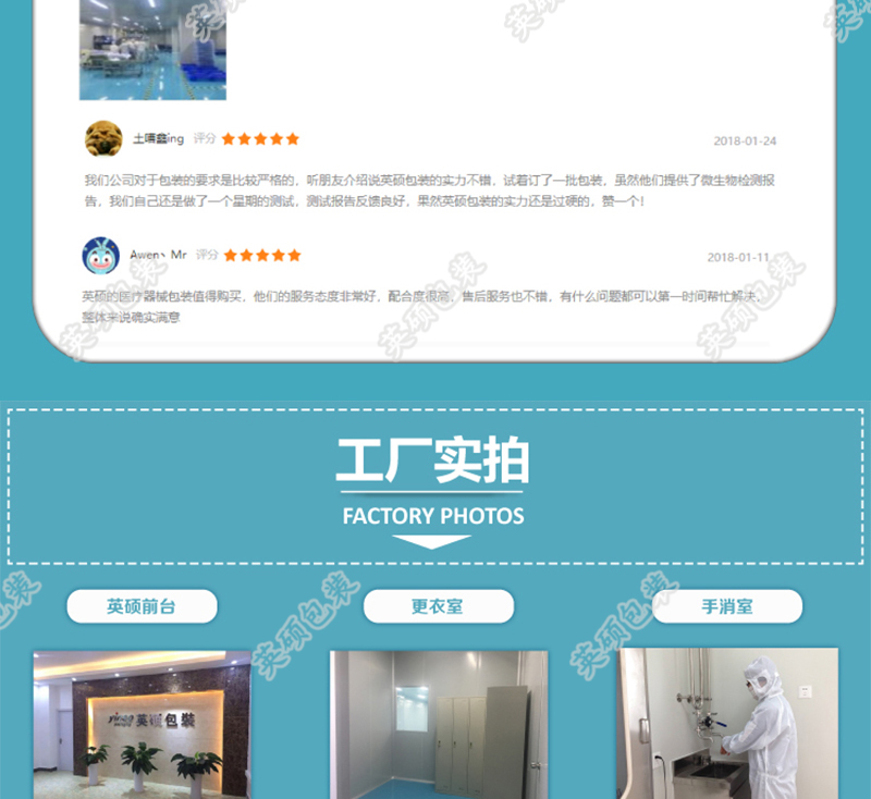吻合器醫(yī)療器械包裝詳情頁(yè)圖片