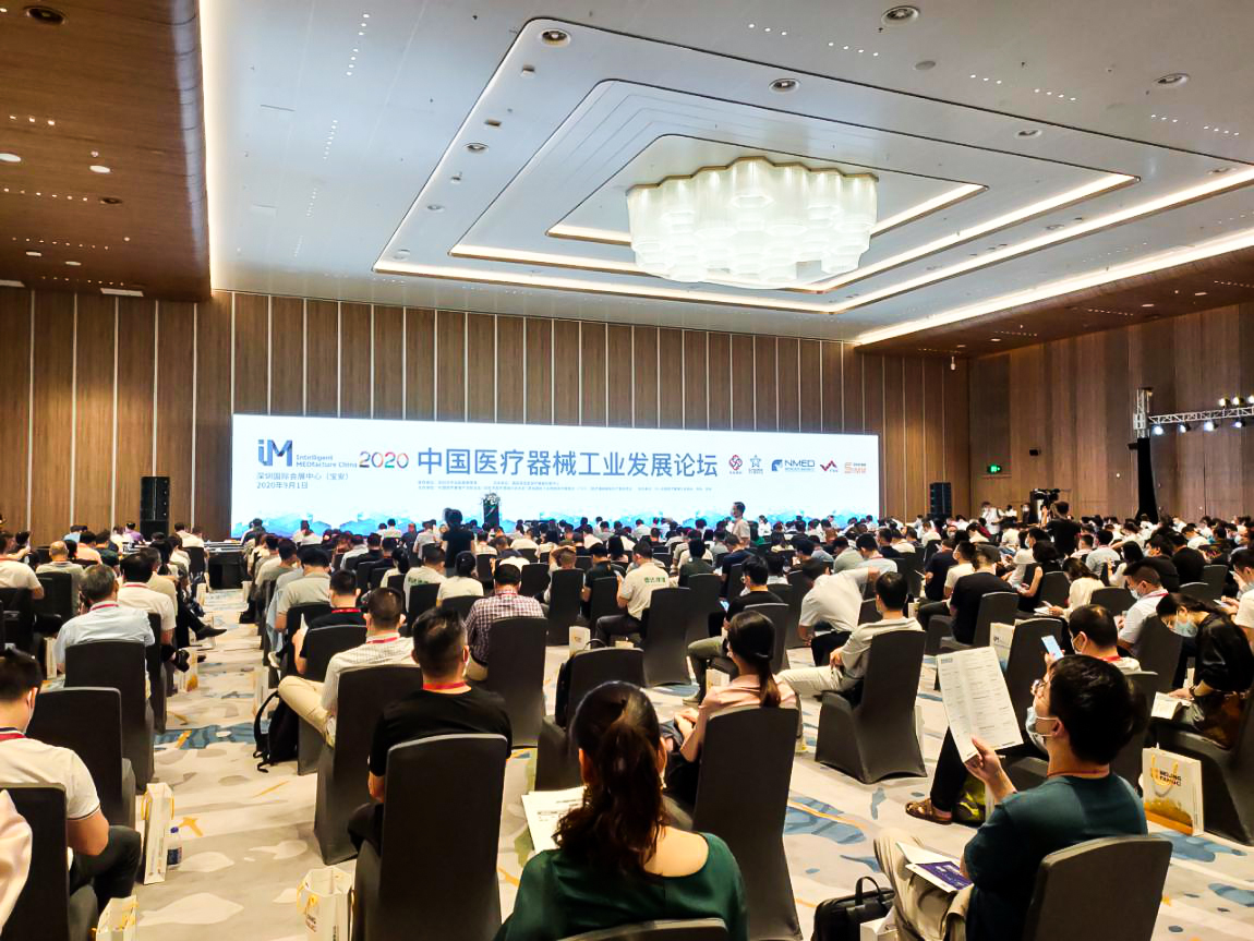 東莞醫(yī)療器械協(xié)會(huì)成員參加2020年中國醫(yī)療器械工業(yè)發(fā)展論壇