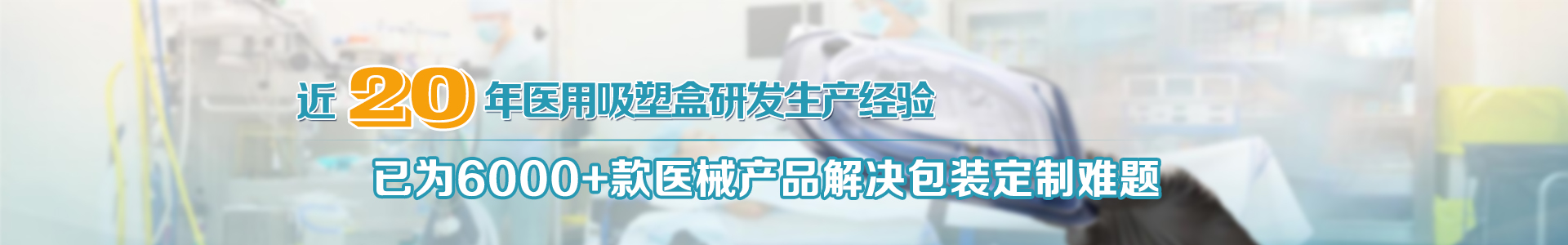 醫(yī)用吸塑盒